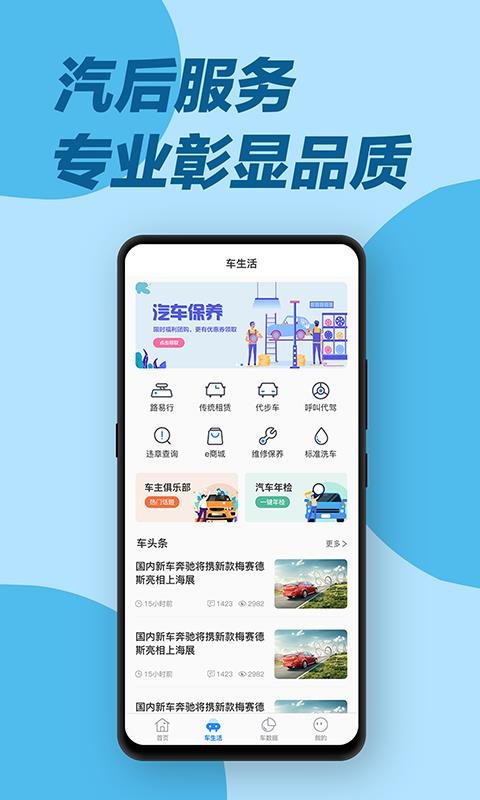 e道救援服务app图2