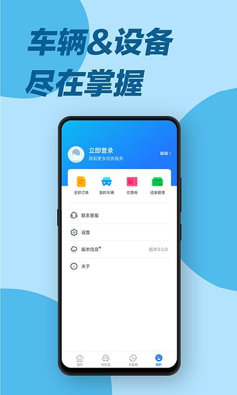 e道救援服务app图3