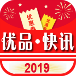 优品快讯