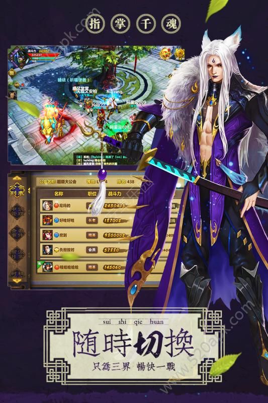 不魂战记图3