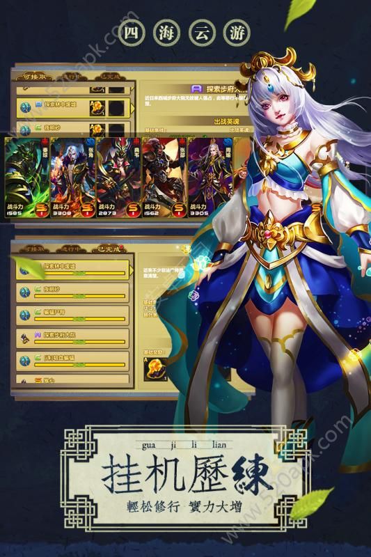 不魂战记图1
