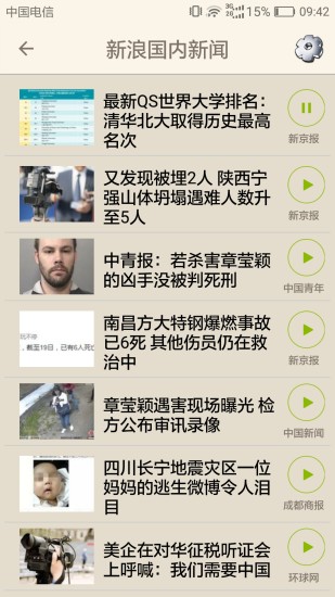 老人听书听新闻图1