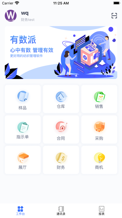 有数派盛丰版图2