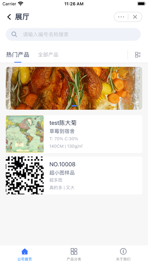 有数派盛丰版图1