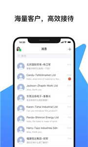 腾讯云会展app官方版图1