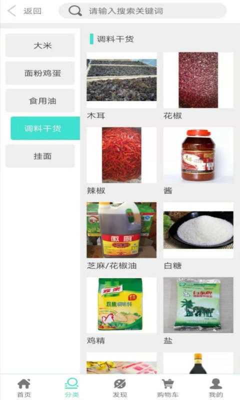 优择嘉品最新版图2