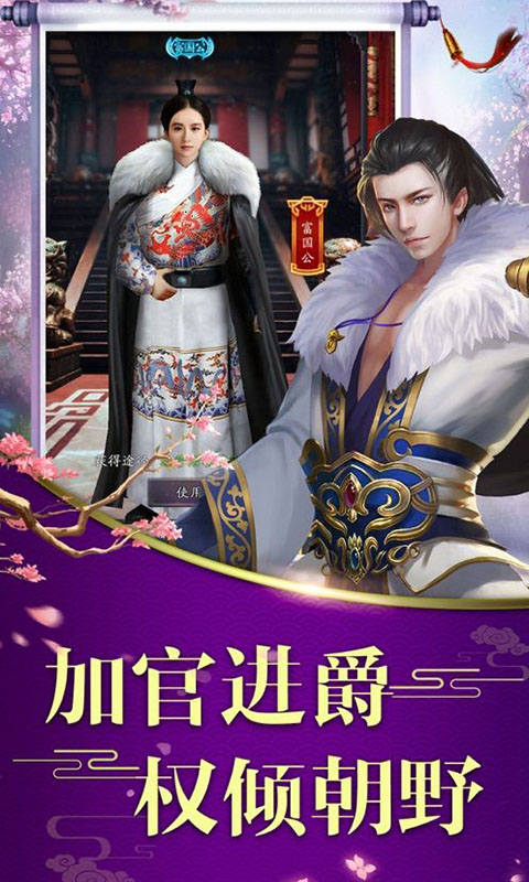 我要当王爷无限元宝安卓最新版