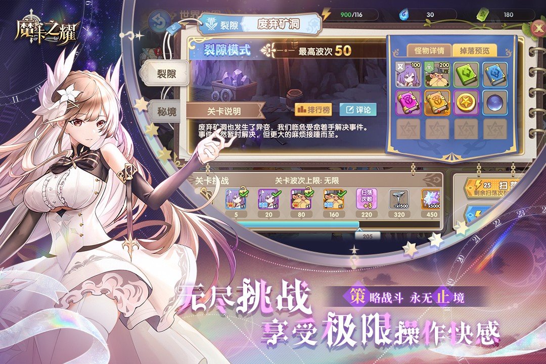 魔卡之耀返利版图3
