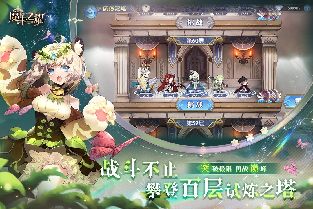 魔卡之耀返利版图4