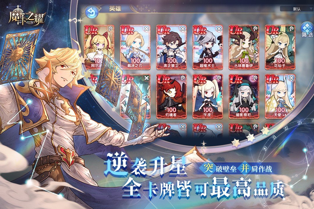 魔卡之耀返利版图5