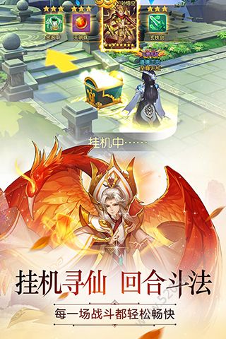 乾坤仙道诀图3