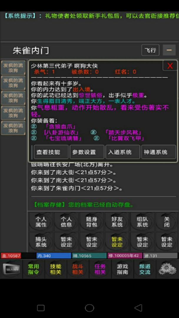 太平长安图1