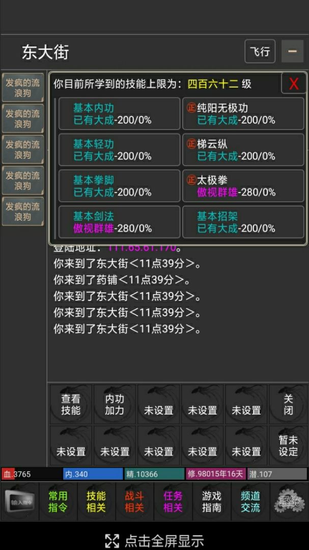 太平长安图3
