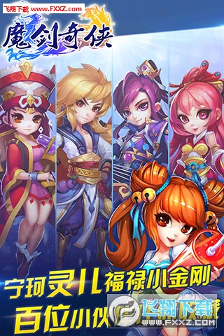 魔剑奇侠游戏图4