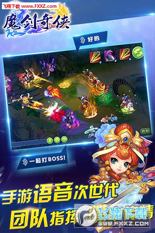 魔剑奇侠游戏图5