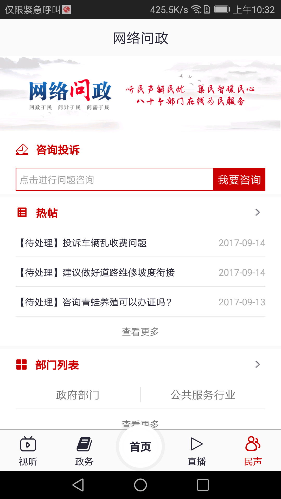 驻马店融媒app图2