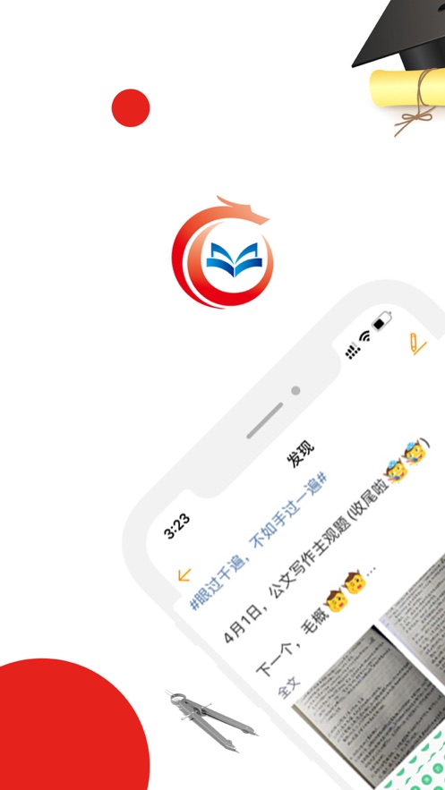 明辰学堂app手机版图1