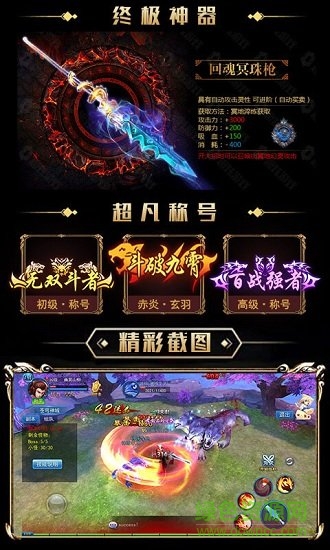 武动星耀版图2