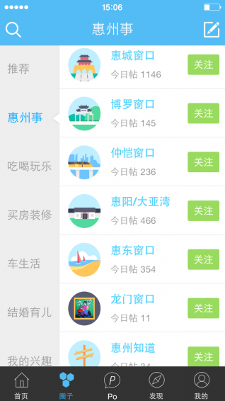 西子圈app图5