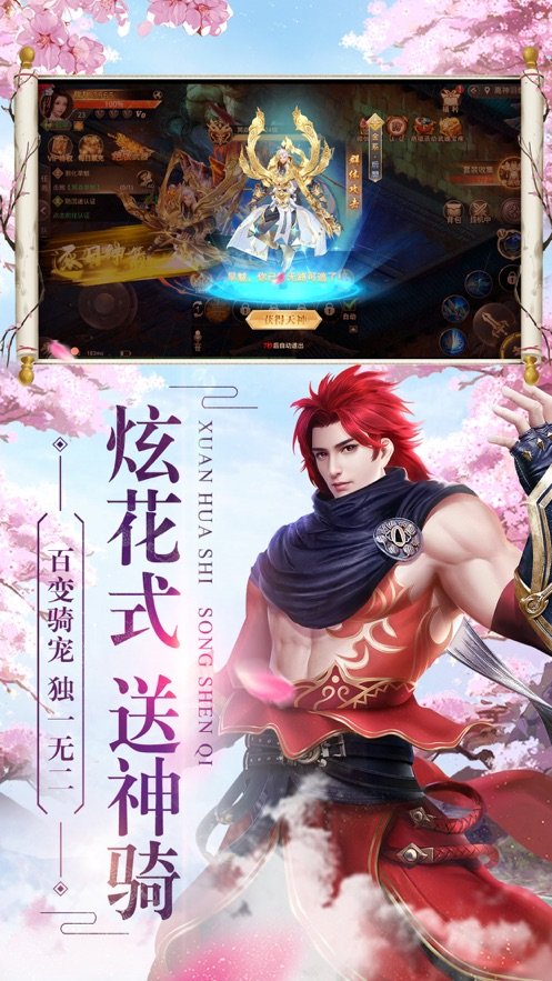 剑游仙界手游