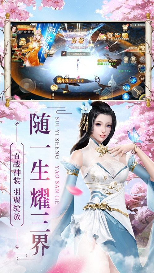 剑游仙界手游