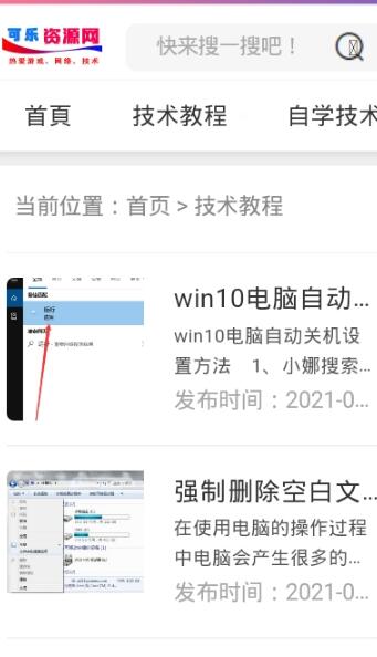 可乐资源网图2