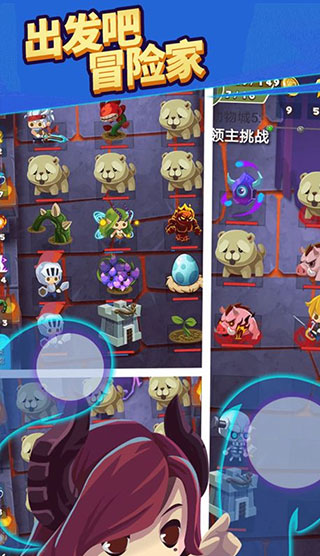 出发吧!冒险家图3