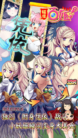 妖怪百姬无限灵玉内购破解版