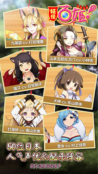 妖怪百姬无限灵玉内购破解版图3