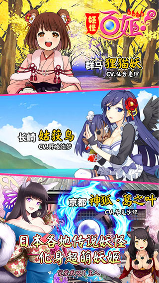 妖怪百姬无限灵玉内购破解版图5