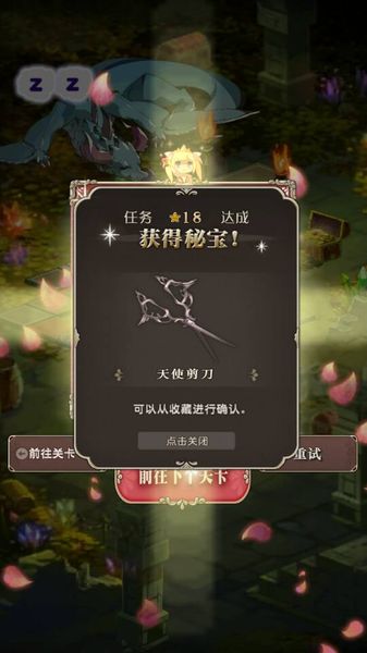 野丫头和魔王城截图2