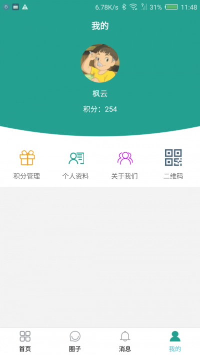 分享E疗图1