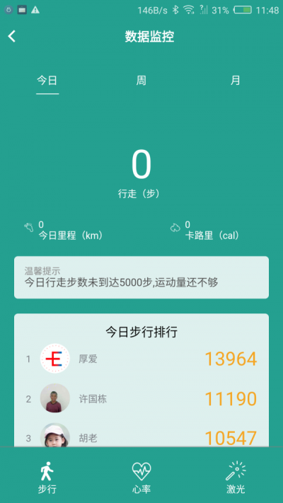 分享E疗图3