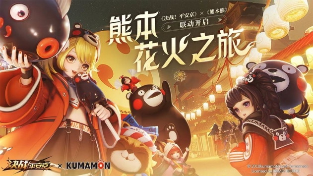 决战平安京手游2023版本图1