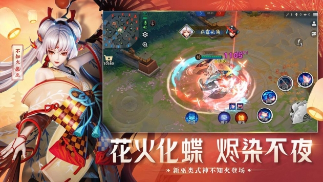 决战平安京手游2023版本图4