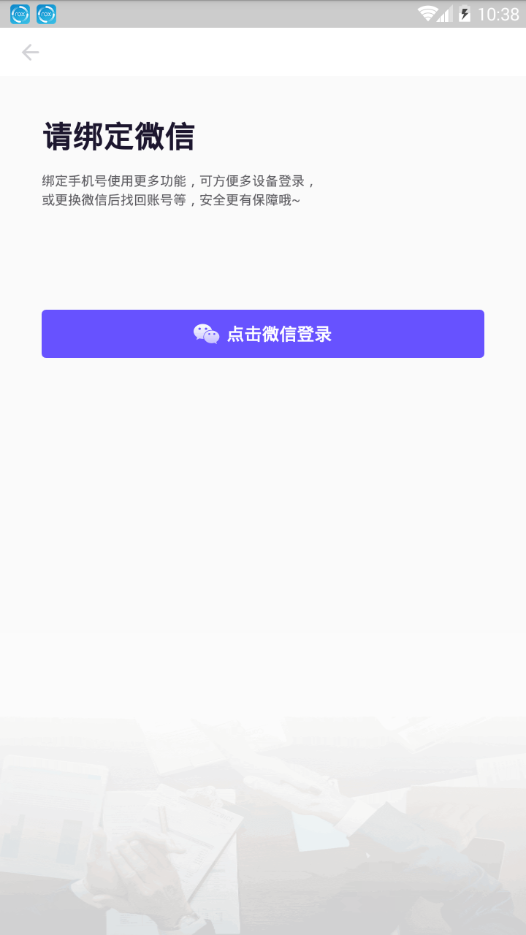 人人相册手机版
