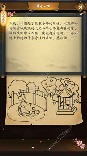 这是武侠吗内购破解版图2