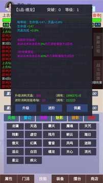我的仙门手游