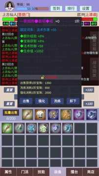 我的仙门手游