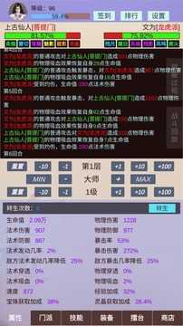 我的仙门手游