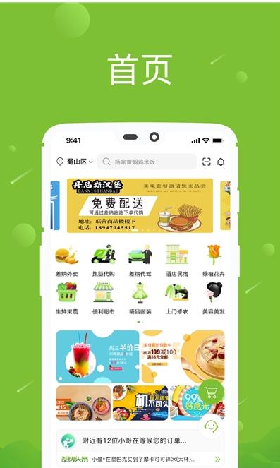 差纳app手机版图1