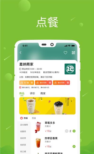 差纳app手机版图3