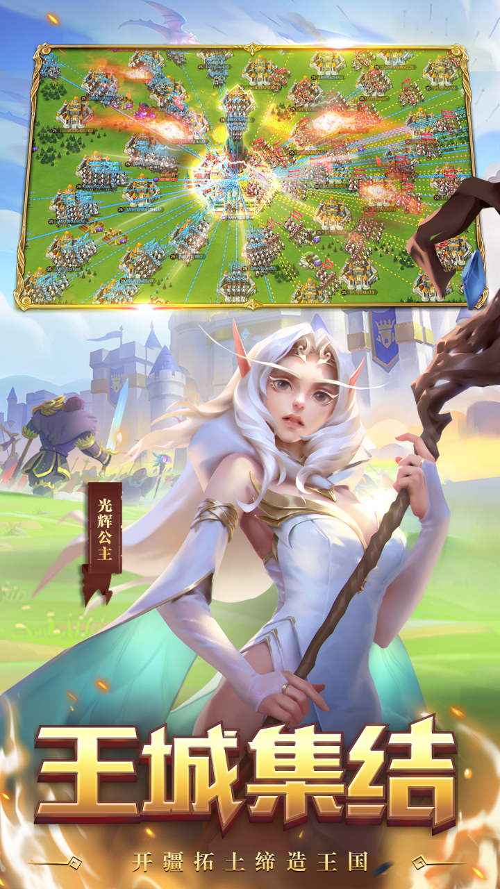 领主战争战略版手游官方版图2