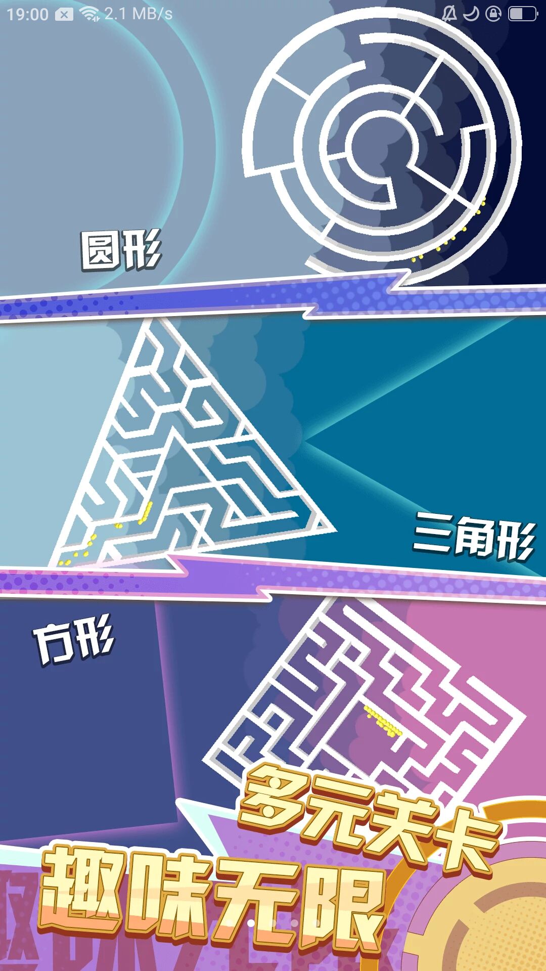 魔性转圈圈手机版