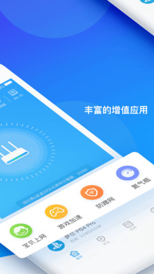 网络管家TV版图1