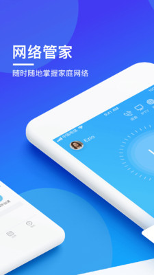 网络管家官网版图3