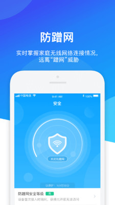 网络管家官网版图4