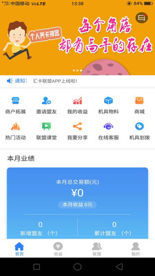 网络管家官网版图1