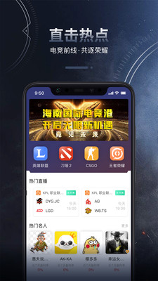桔子电竞图3