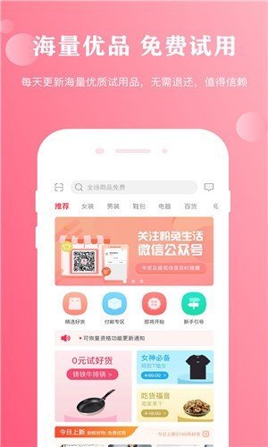 粉兔生活app